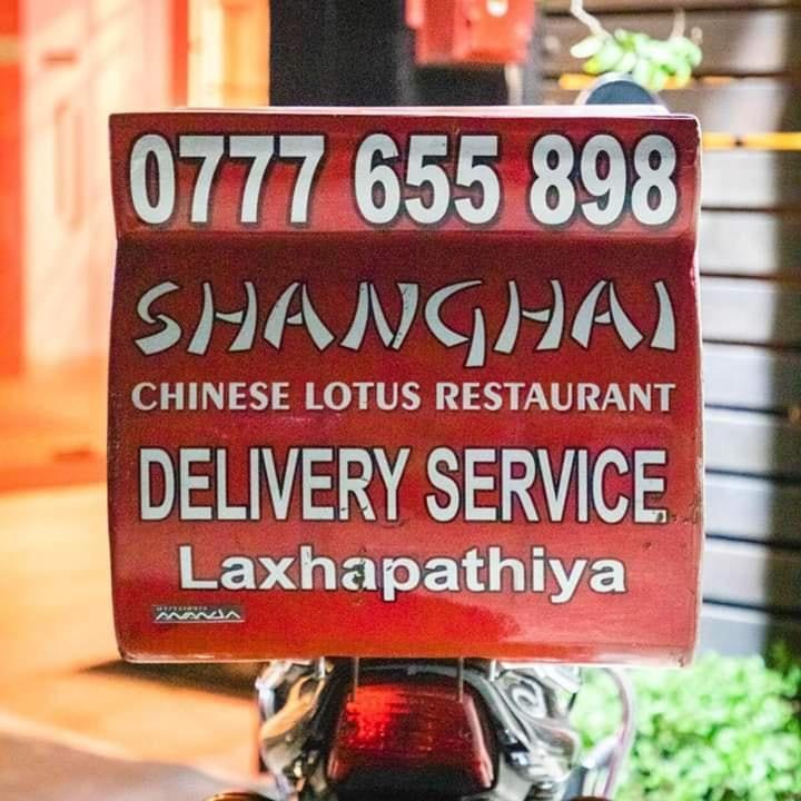Chinese Lotus Luxapathiya - Shanghai Hotel Moratuwa Esterno foto